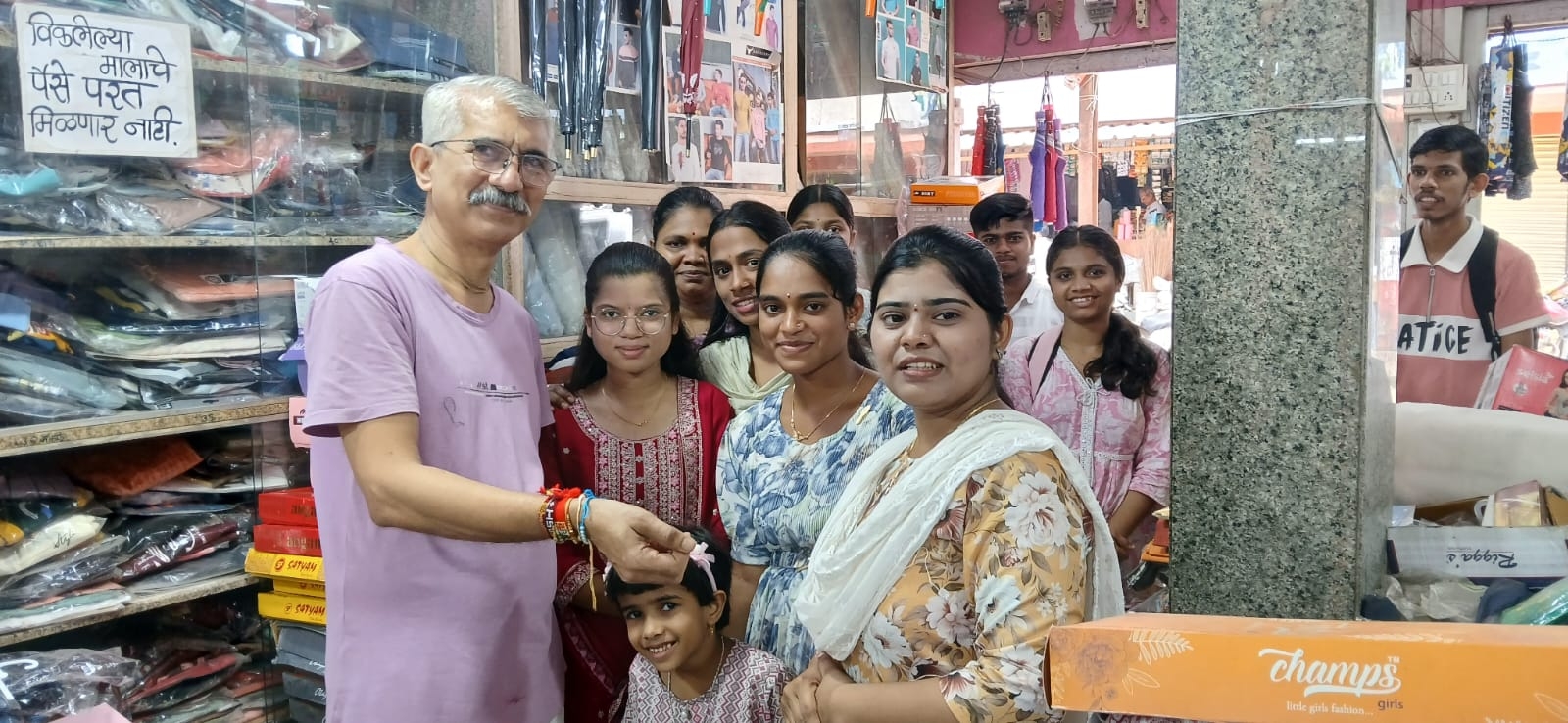 raskshabandhan programme