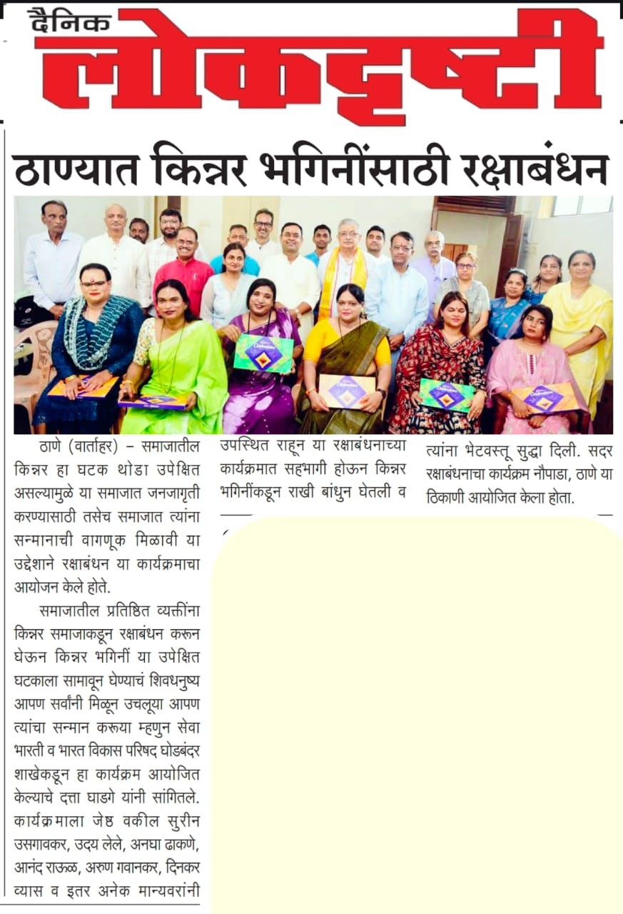 mangalmukhi rakshbandhan article