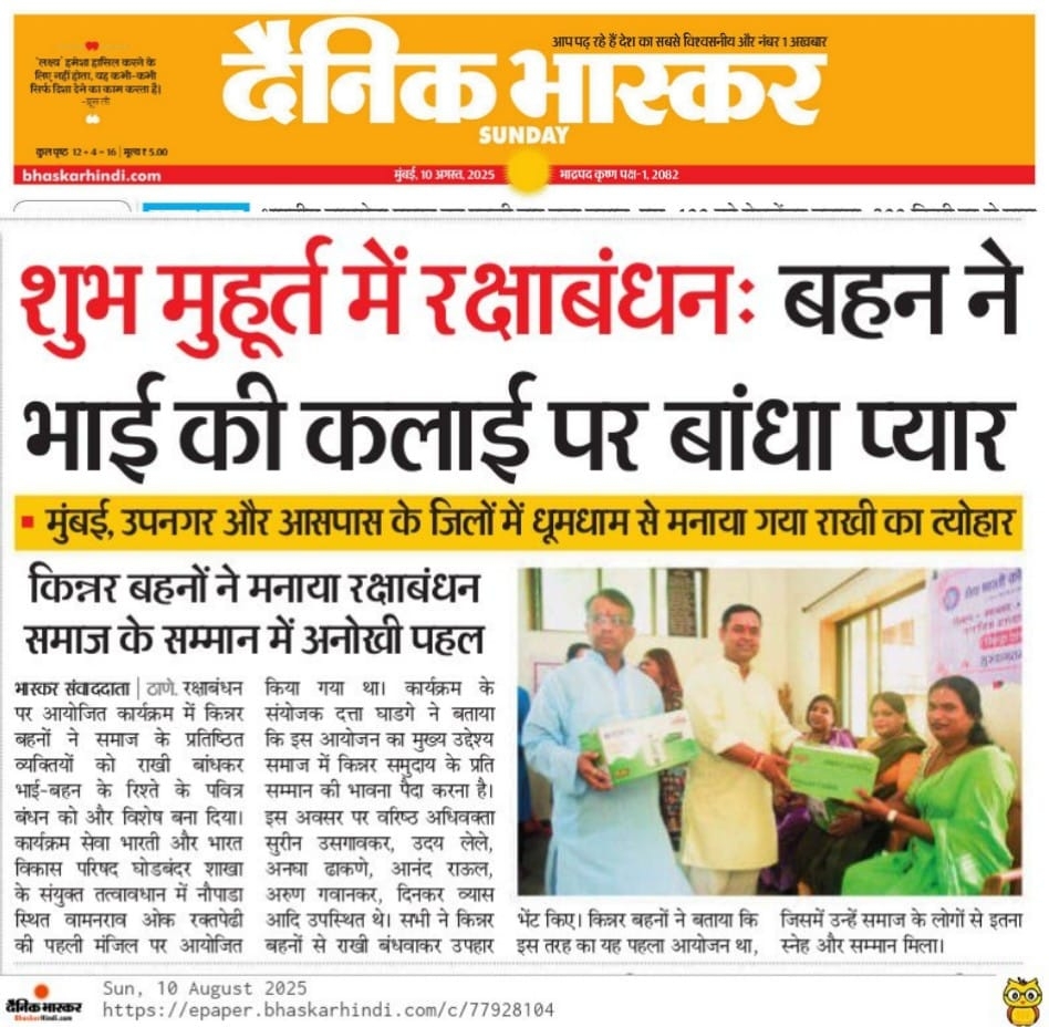 mangalmukhi rakshbandhan article